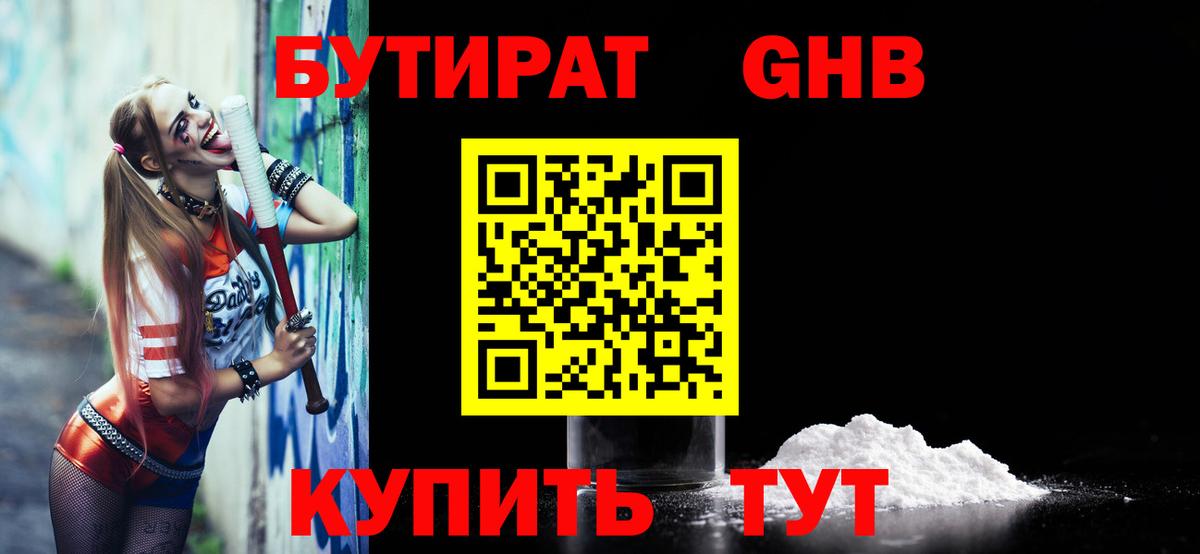ГАШИШ  Мефедрон кристаллы  Саянск  A PVP СОЛЬ кристаллы  КОКАИН  МЕФ  Наркошоп  Экстази  Вход с VPN  Канабис 