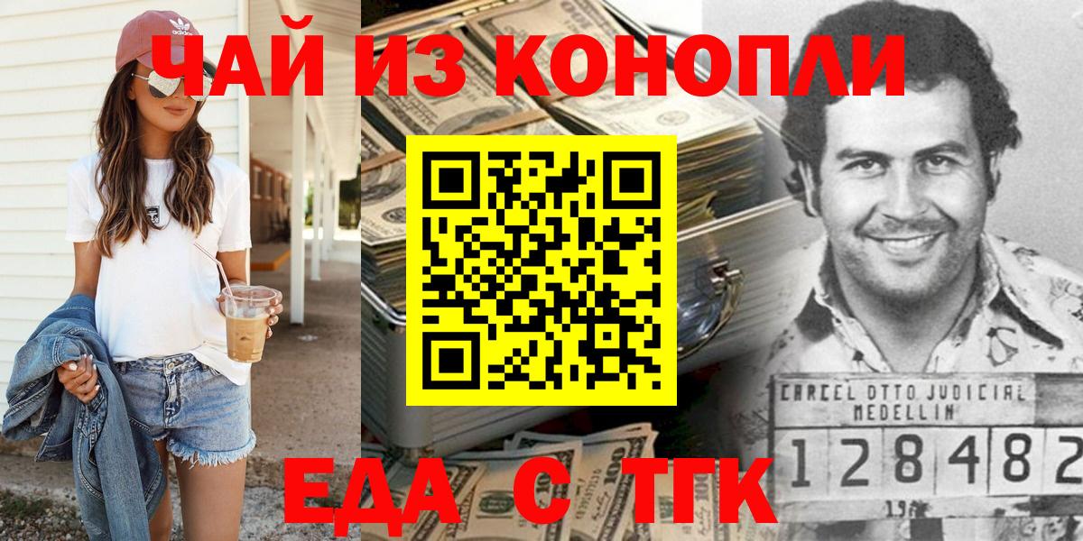 Саянск  Cannafood марихуана  Вход с VPN 