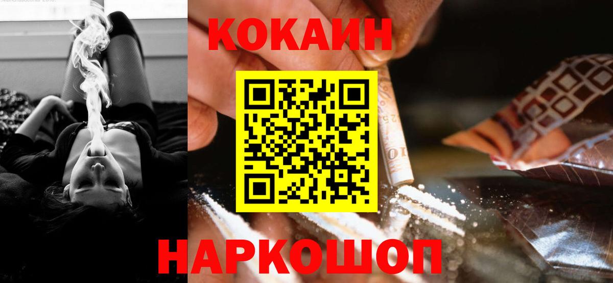 Саянск  как найти закладки  Cocaine 97%  Вход с VPN  Кокаин Fish Scale 
