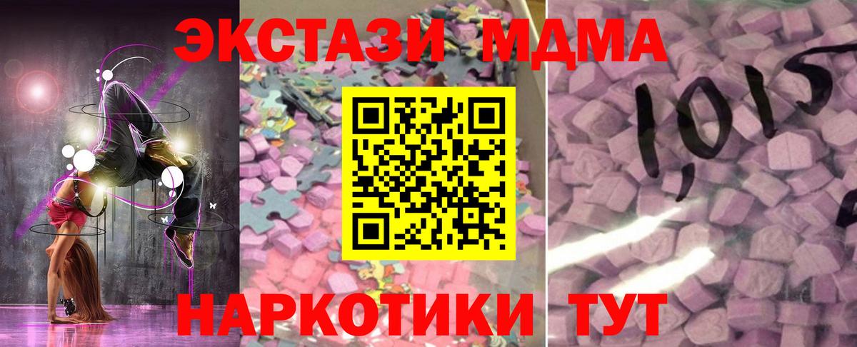 Ecstasy ешки Саянск