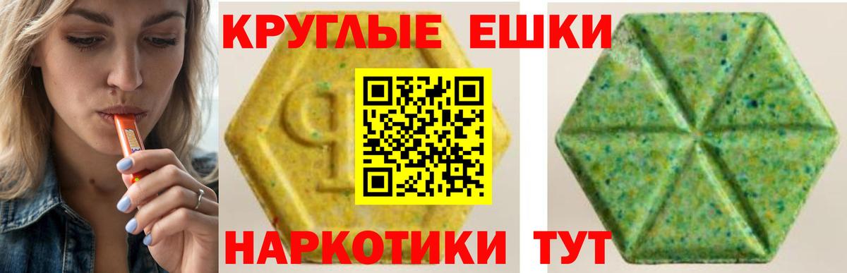 Экстази MDMA  Вход с VPN  Ecstasy  Саянск  Экстази 250 мг 