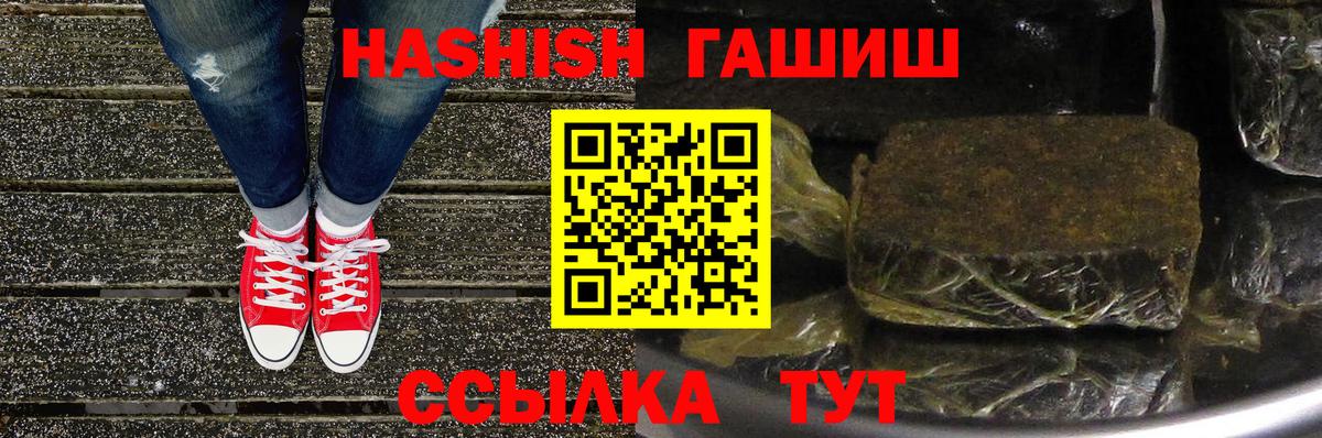 ГАШ хэш Саянск