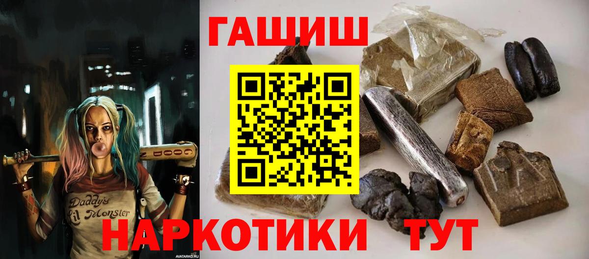 ГАШИШ индика сатива  Вход с VPN  Саянск 
