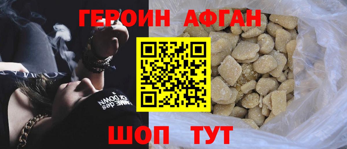 Саянск  ГЕРОИН Heroin  Вход с VPN 