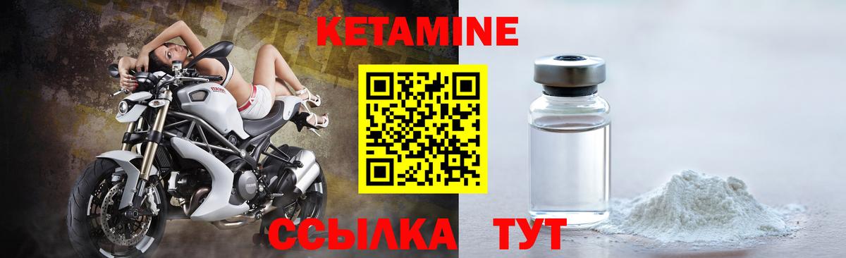 КЕТАМИН ketamine  Вход с VPN  Саянск  Кетамин VHQ 