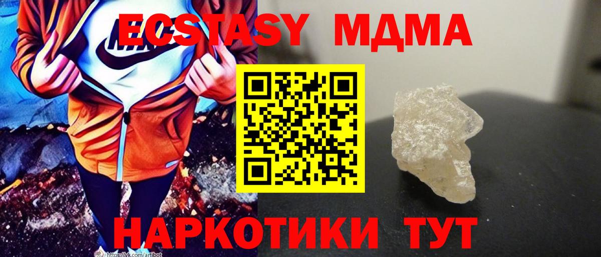 MDMA Molly  Вход с VPN  MDMA кристаллы  Саянск 