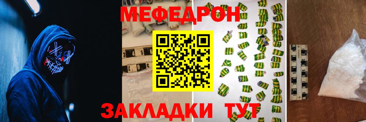 МЯУ-МЯУ 4 MMC  где купить наркоту  Вход с VPN  Саянск  МЯУ-МЯУ кристаллы 
