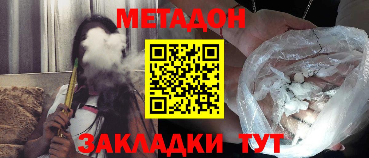 Метадон VHQ  Вход с VPN  Саянск 