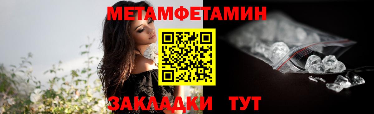 МЕТАМФЕТАМИН витя  Вход с VPN  Саянск 