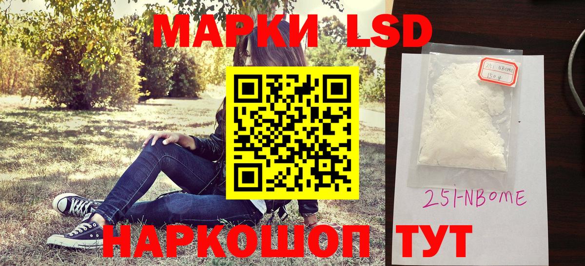 Саянск  Наркотические марки 1,8мг  Наркотические марки 1,8мг  Наркотические марки  Вход с VPN 