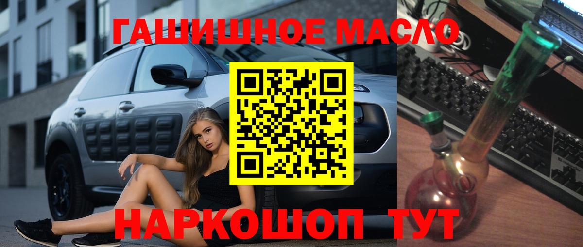 ТГК вейп  OMG как войти  Саянск  Вход с VPN  где найти  