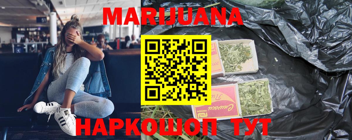 Каннабис Amnesia Саянск