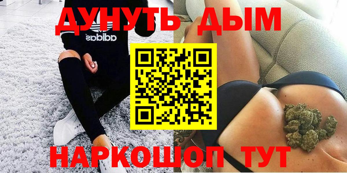 Марихуана Ganja  Конопля SATIVA & INDICA  Саянск  Марихуана LSD WEED  Вход с VPN 